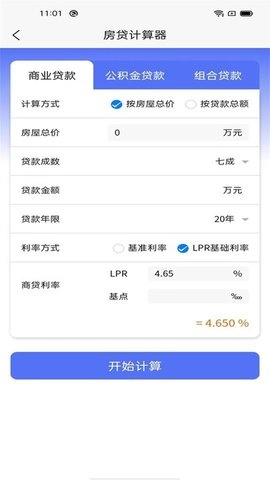 金华房网手机最新版图2