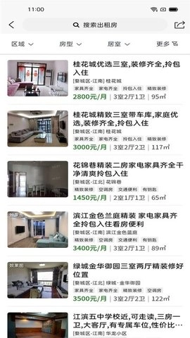 金华房网手机最新版图3