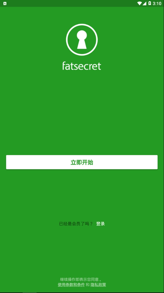 卡路里扫一扫安卓直装版图3