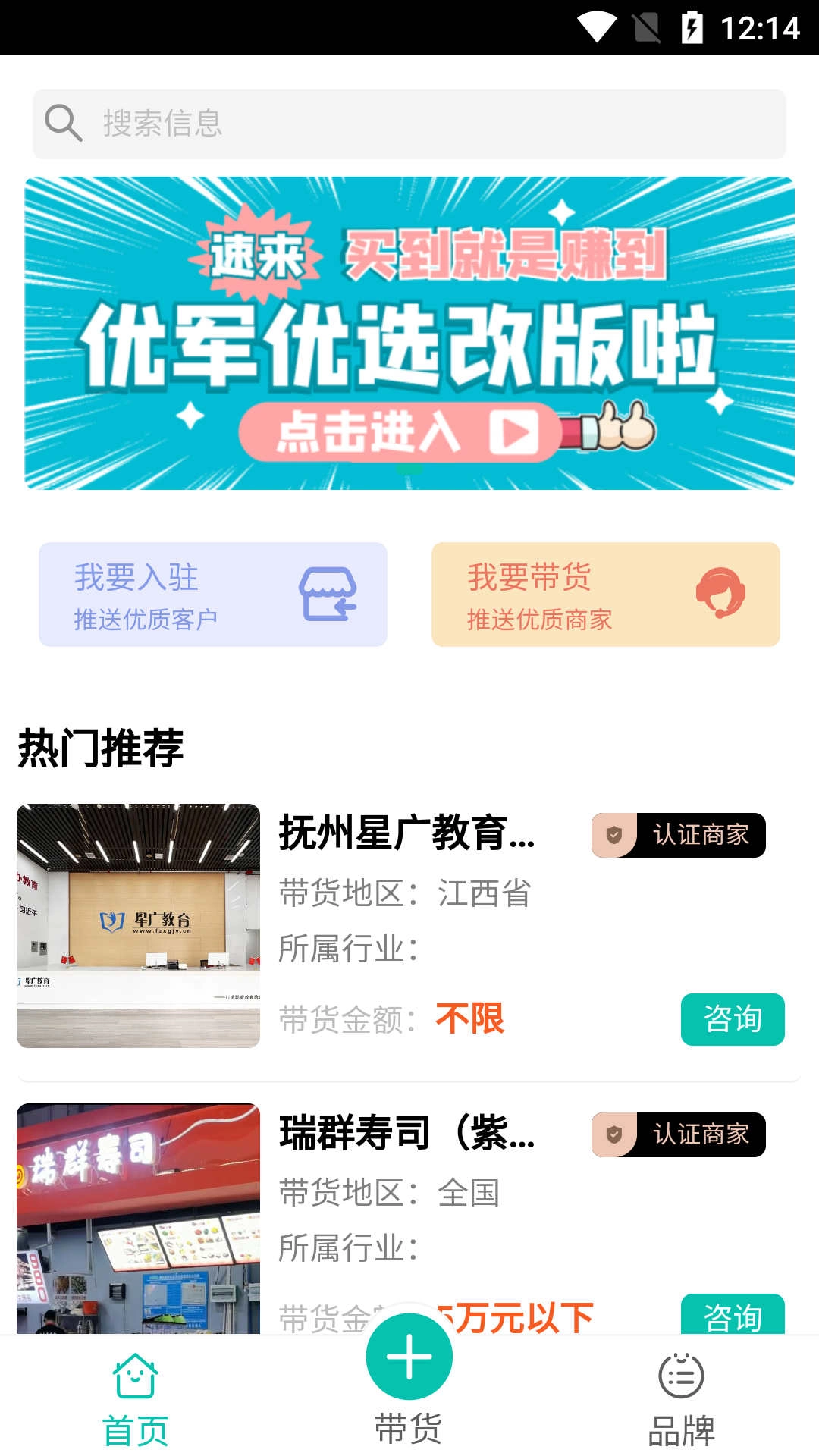 优军码安卓版图2