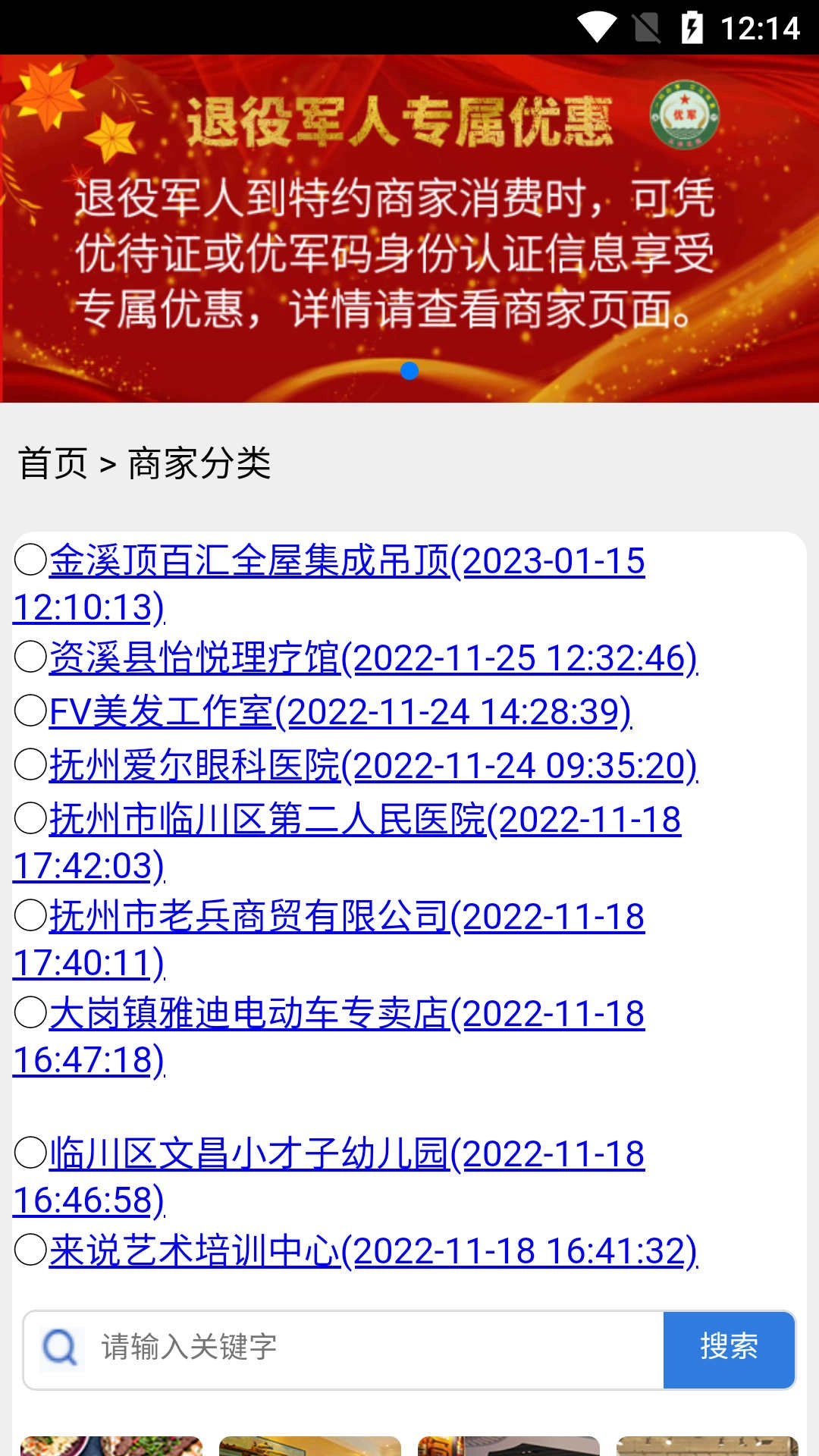 优军码安卓版图3