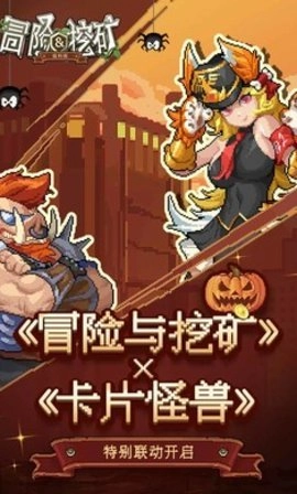 冒险与挖矿游戏纯净版图1