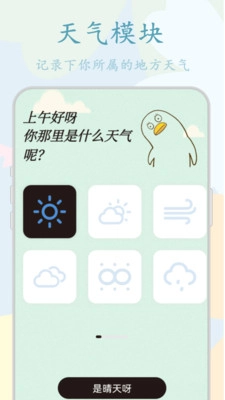 手帐贴纸官方版图2