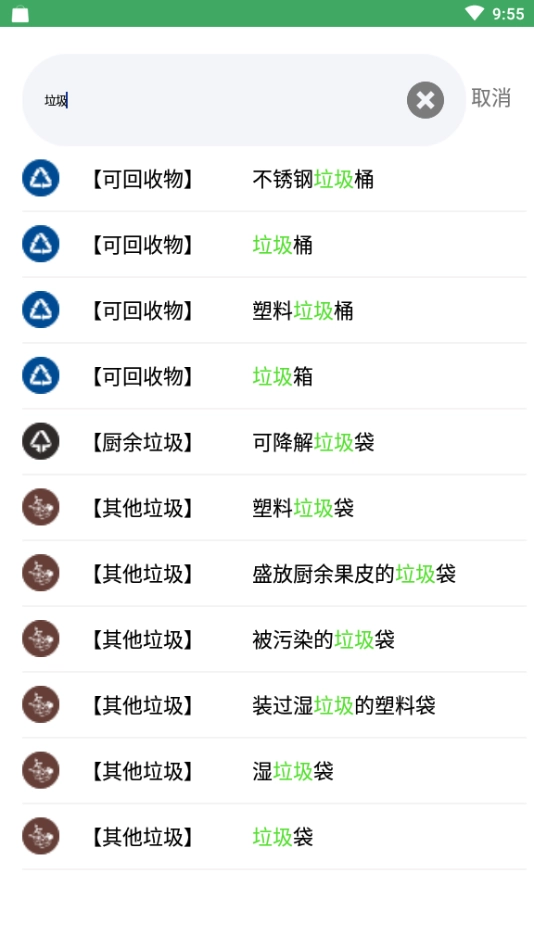 全国垃圾分类最新版图3