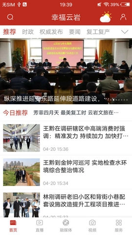 文昌云岩官方最新版图1
