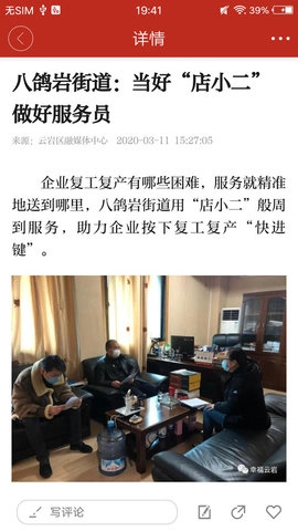 文昌云岩官方最新版图2