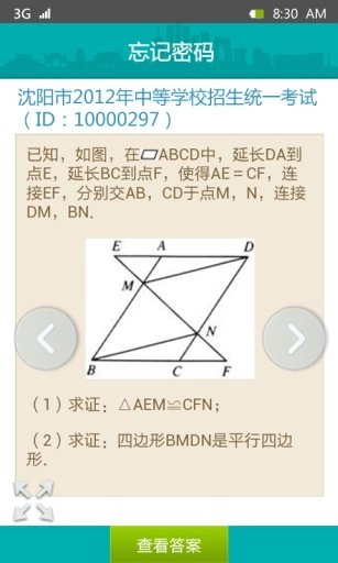 题酷中考必备手机正版图1