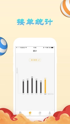 果然好配送免费版图1