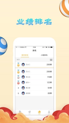 果然好配送免费版图3