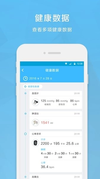 生命守护师通用版图2