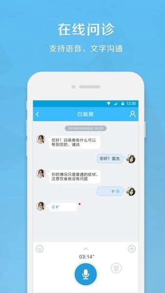 生命守护师通用版图3