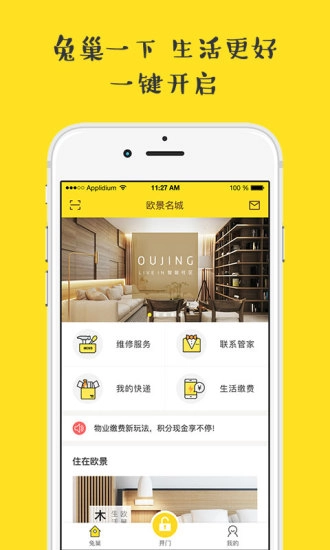 兔巢无广告版图2