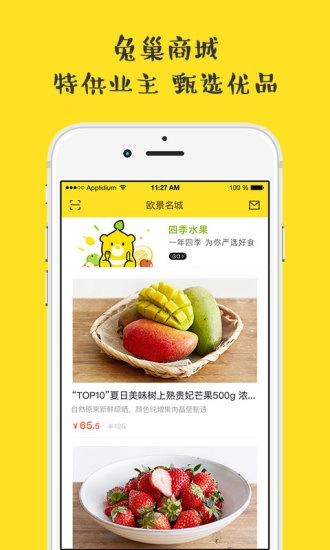 兔巢无广告版图3