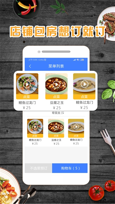 定个桌手机版图1