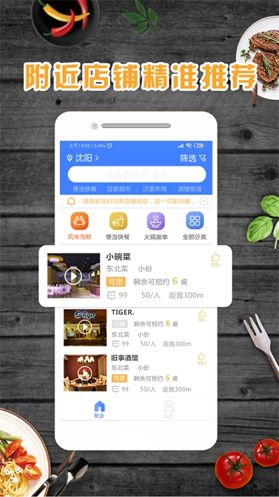 定个桌手机版图2