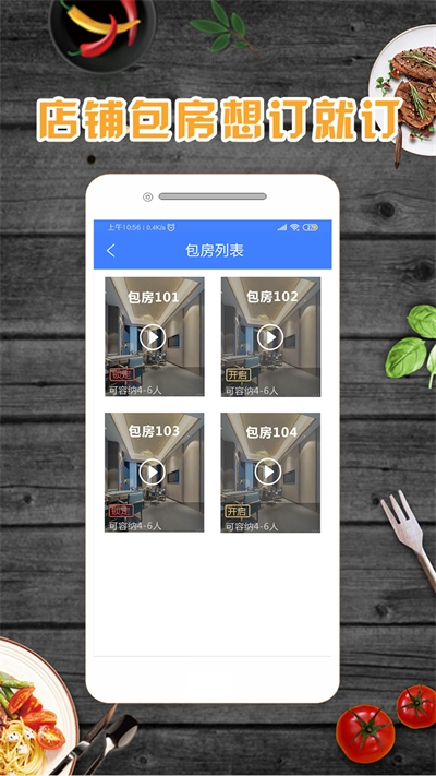 定个桌手机版图3