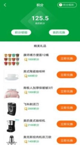 车送骑手手机免费版图1