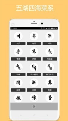 美食厨房免费版图1