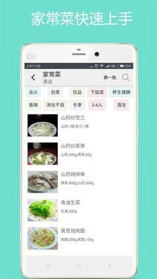 美食厨房免费版图3