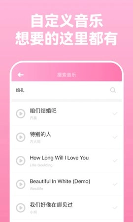 电子请柬制作（Invitation Maker）安卓免费版图3