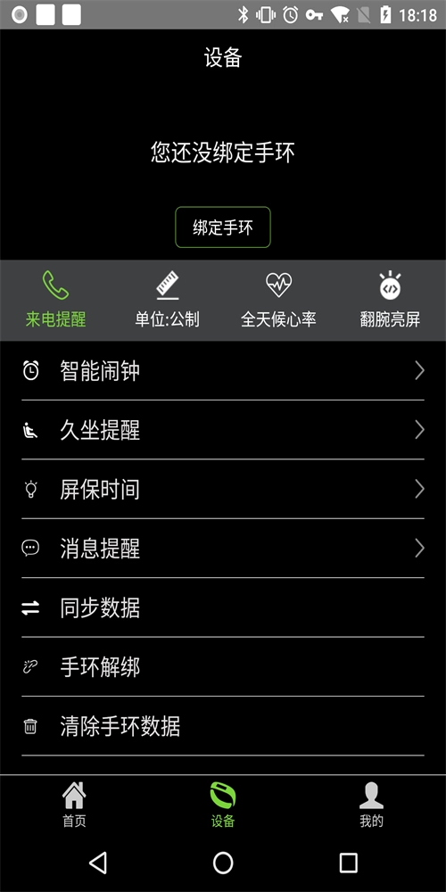 HPlus最新免费版图2