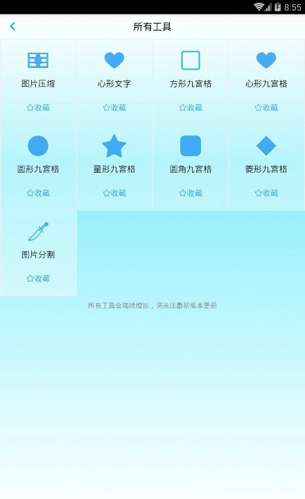 动图基地神器安卓版图3