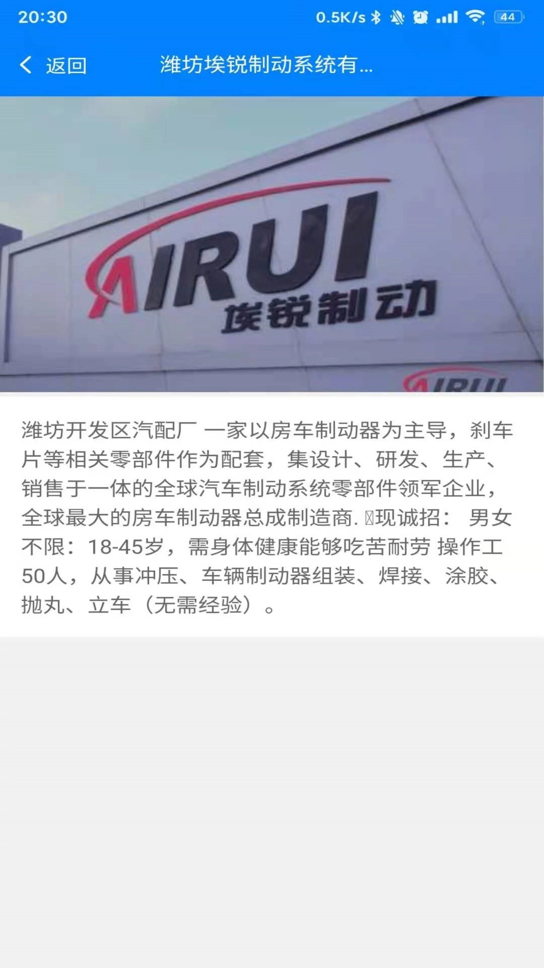 鸿途招聘图3