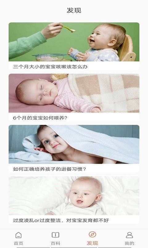 育宝屋免费原版图3