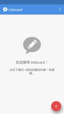 Inkboard手机免费版图1