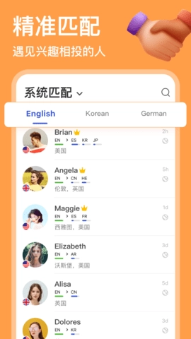 HelloTalk手机正版图1