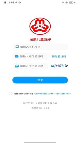 龙泉儿童友好手机最新版图1