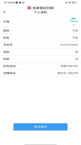龙泉儿童友好手机最新版图2