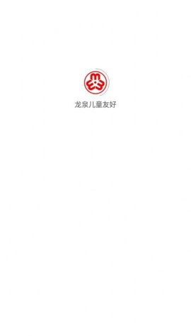 龙泉儿童友好手机最新版图3