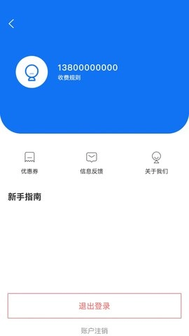 惠停服务最新免费版图2