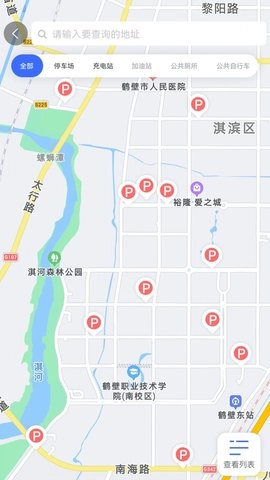 惠停服务最新免费版图3