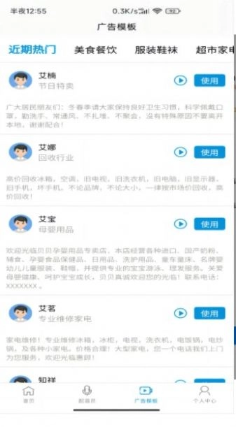 洋葱配音截图2