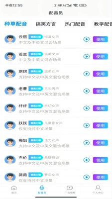 洋葱配音正版下载