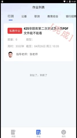 考碗公考手机正版图1