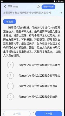考碗公考手机正版图2