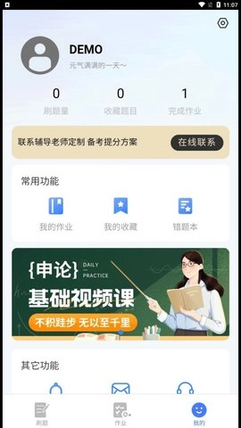 考碗公考手机正版图3