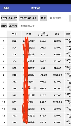 平中图2