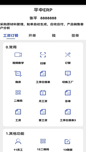 平中图3