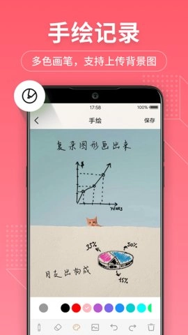 备忘录记事本软件免费原版图3