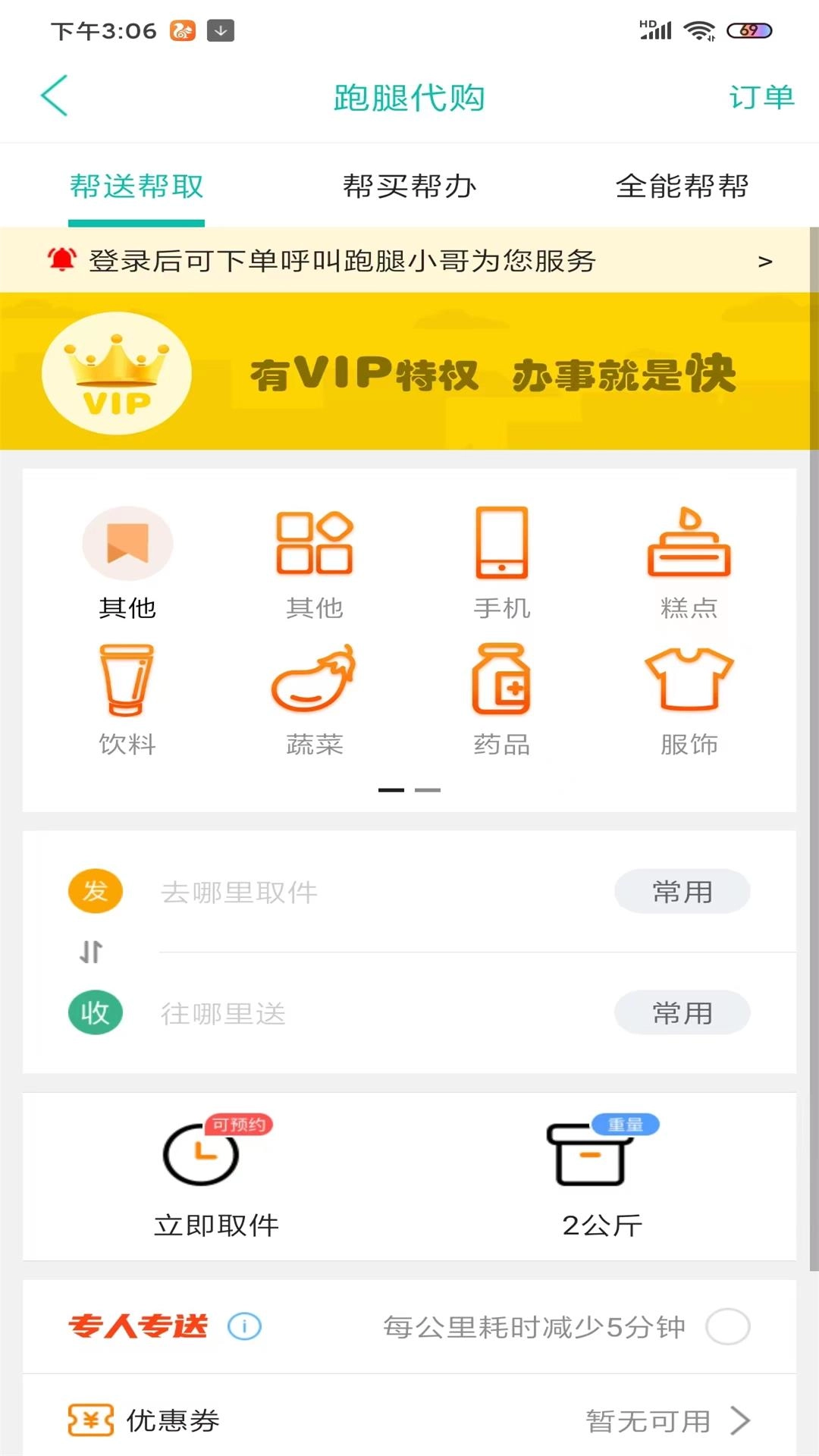 逛武隆手机最新版图3