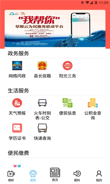 妥妥城365手机正版图2