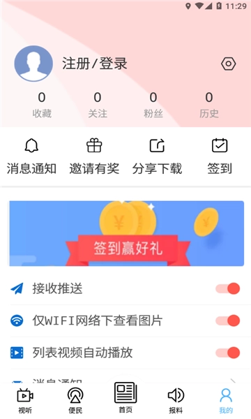妥妥城365手机正版图3