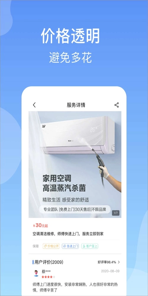 万家截图0