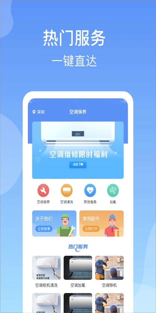 万家截图1