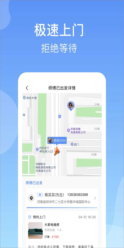 万家截图2