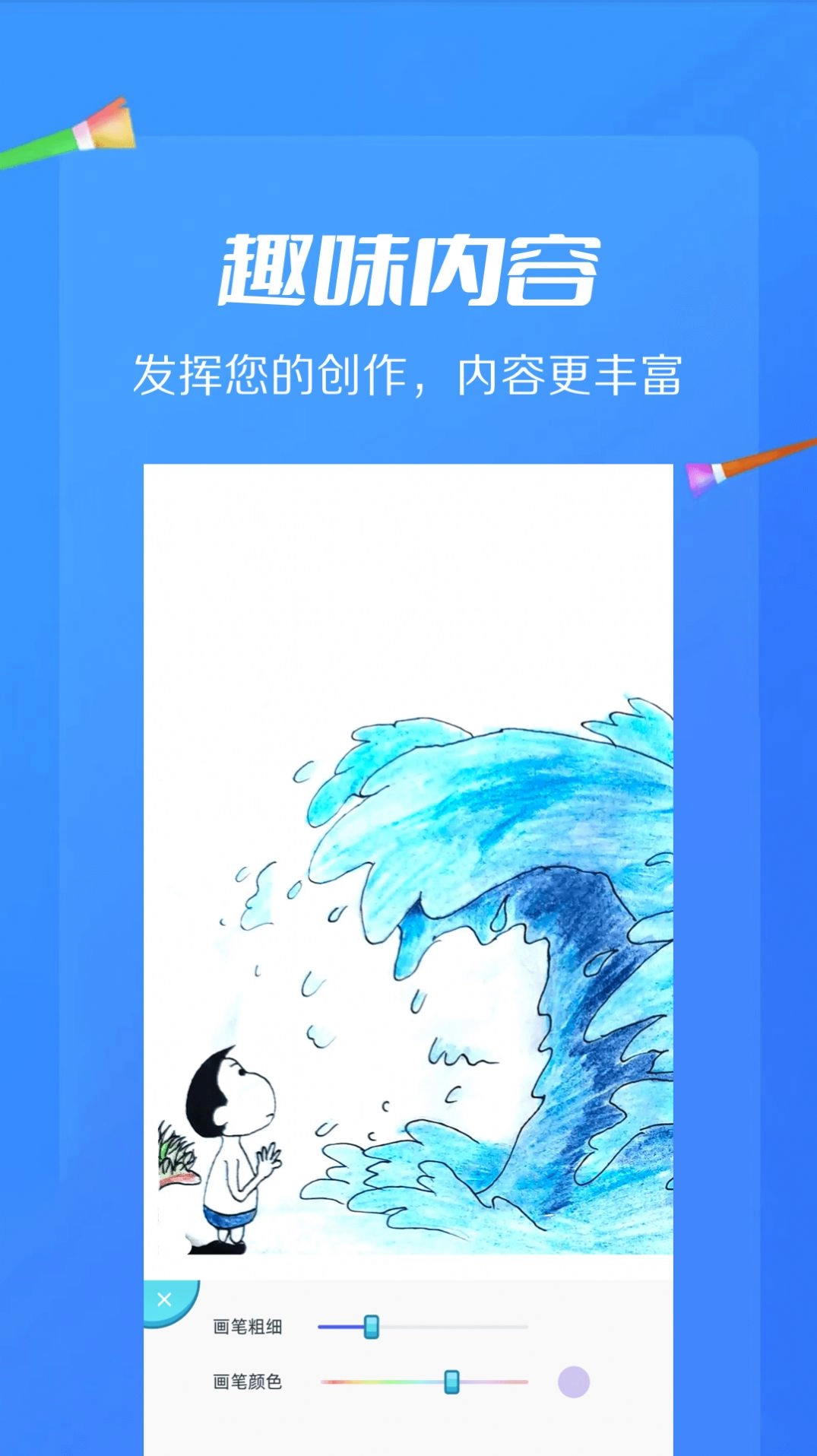 AI绘画画板手机版图2